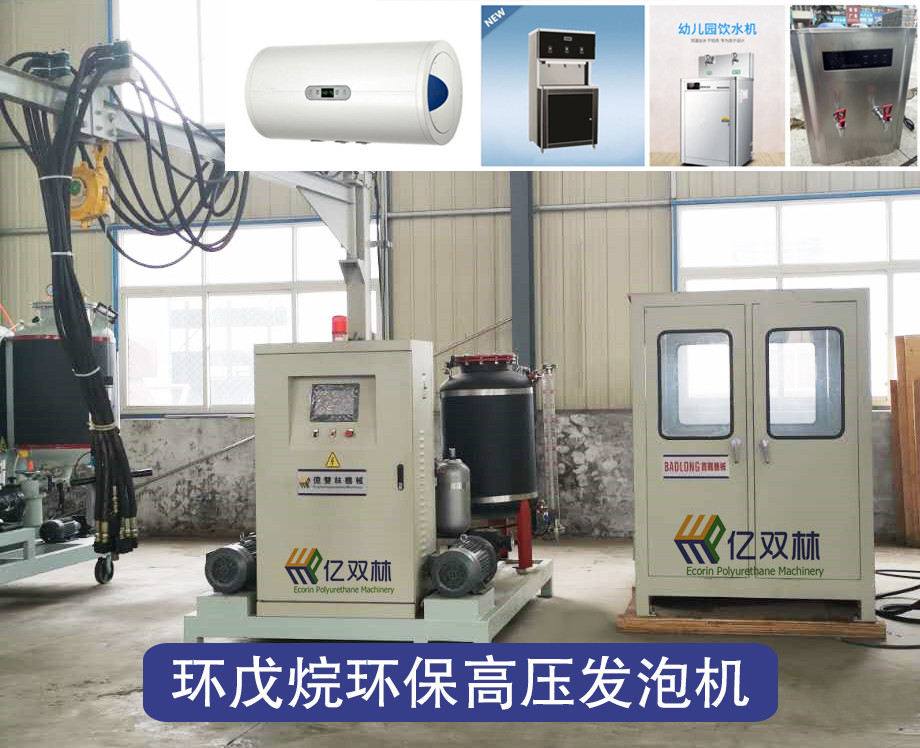发热地板砖高压发泡机设备_环戊烷高压发泡机生产线