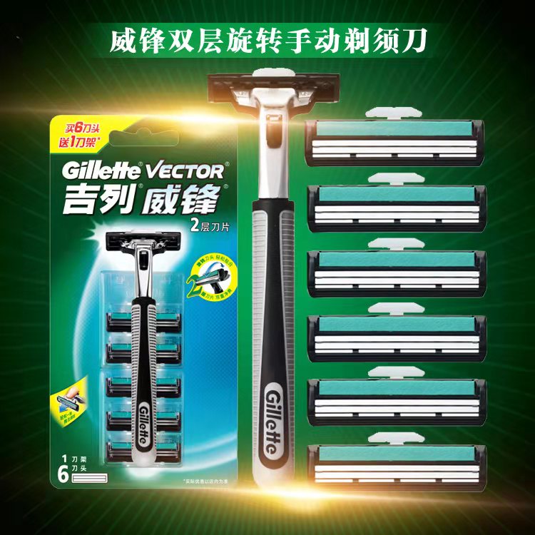 批发正品吉列剃须刀威锋系列男士除毛刮胡刀老式手动剃须刀