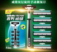 批发正品吉列剃须刀威锋系列男士除毛刮胡刀老式手动剃须刀