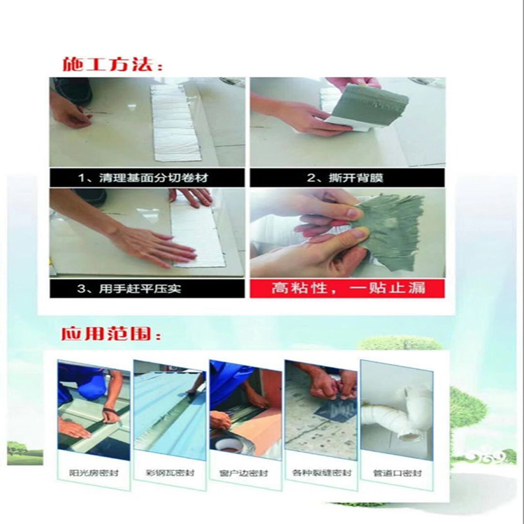 铝箔丁基胶带_密封自粘胶条_彩钢平房屋顶补漏贴