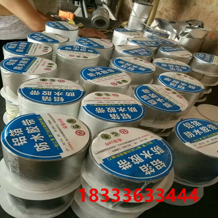 防水丁基胶带_铝箔防水补漏_丁基胶带厂家