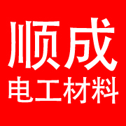 献县顺成电工材料有限公司 标志