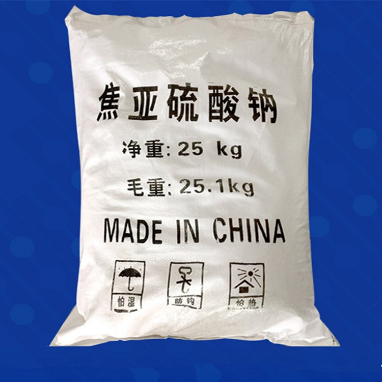 高含量焦亚硫酸钠批发国标工业级焦亚硫酸