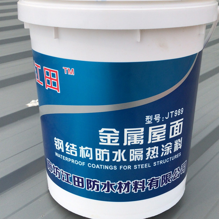 水性聚酯防水涂料_彩钢塑胶漆_钢结构橡胶防水涂层涂料
