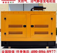 发电机组30kW天然气沼气发电机组静音发电机组潍柴康明斯