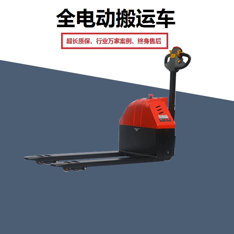 重庆电动搬运车  电动托盘搬运车 仓储搬运车  液压搬运车