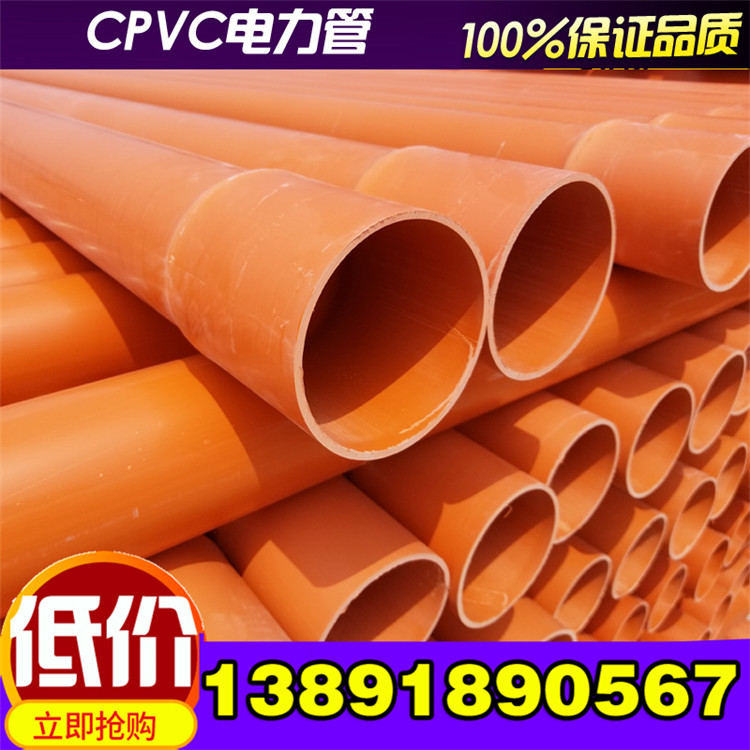 电力管160CPVC电力管200高压电力护套电线电缆保护管