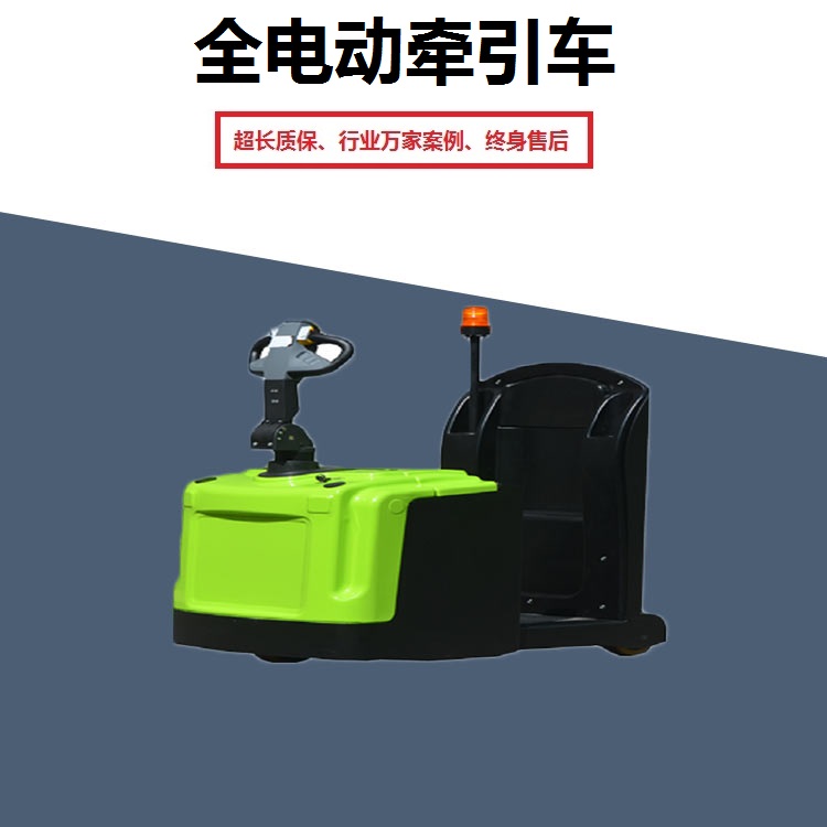 重庆全电动牵引车  电动叉车 座驾式电动车 电动车价格