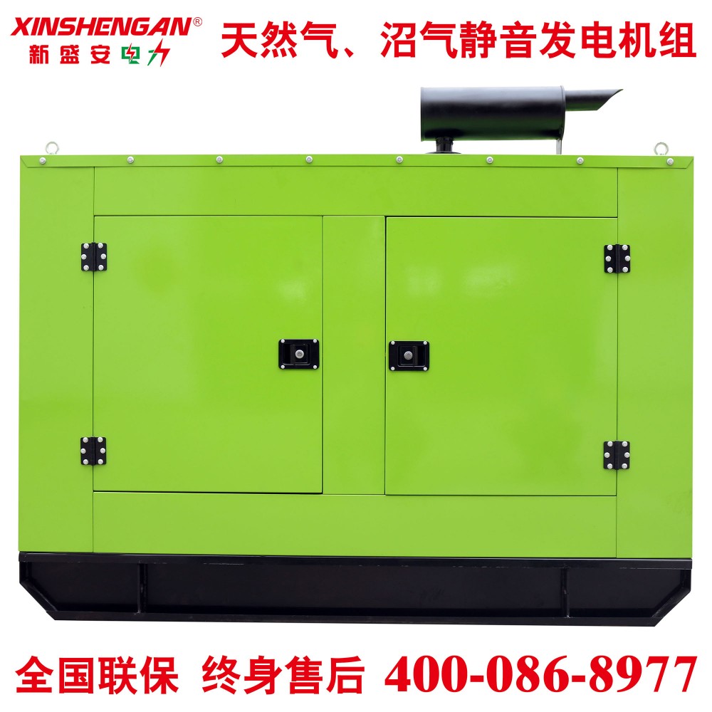 发电机组30kW静音发电机组沼气发电机组天然气发电机组