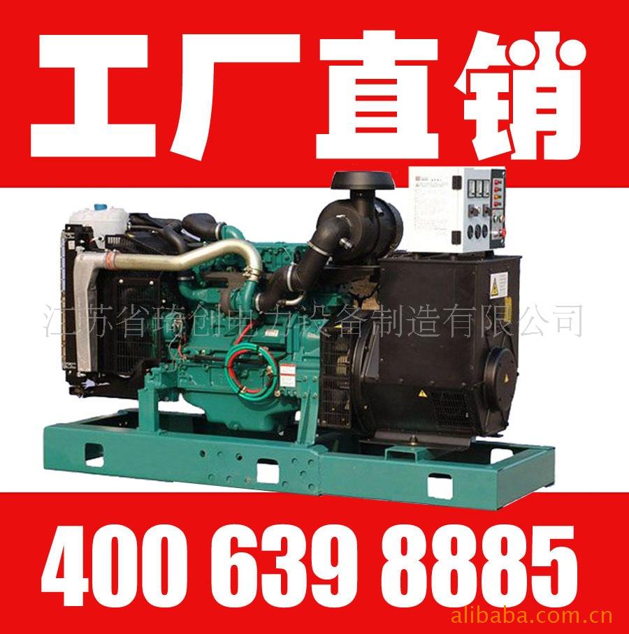 供应80KW沃尔沃（VOLVO）柴油发电机组