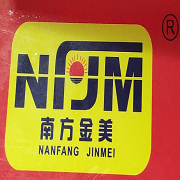 诸暨市金美管业有限公司
