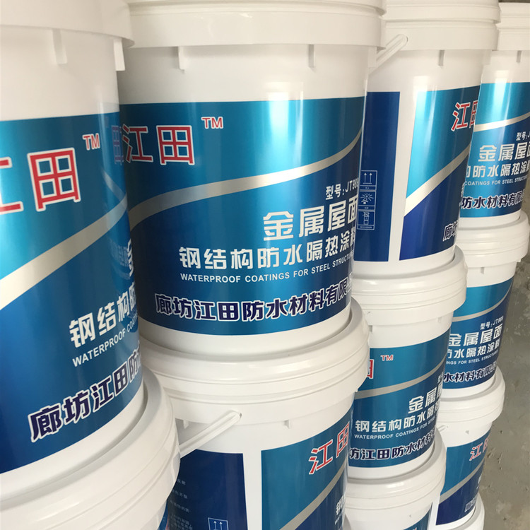 钢结构金属屋面水性防水隔热彩钢瓦翻新涂料漆厂家