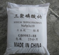 工业级三聚磷酸钠现货三聚磷酸钠