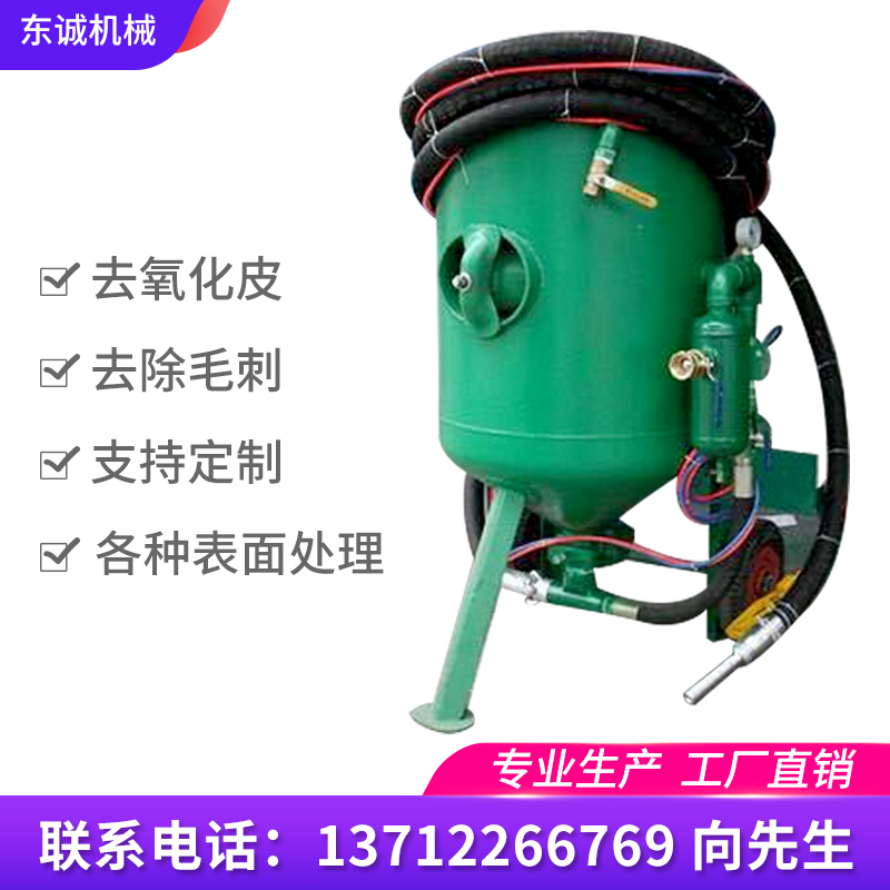 山西钢结构除锈喷砂机 小型手动喷砂机