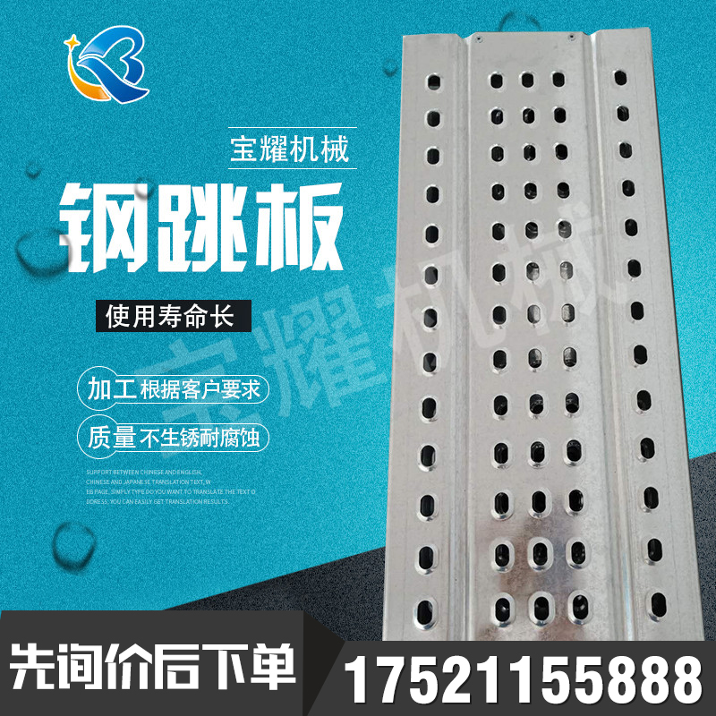 生产建筑钢跳板挂钩钢跳板_脚手架用钢跳板