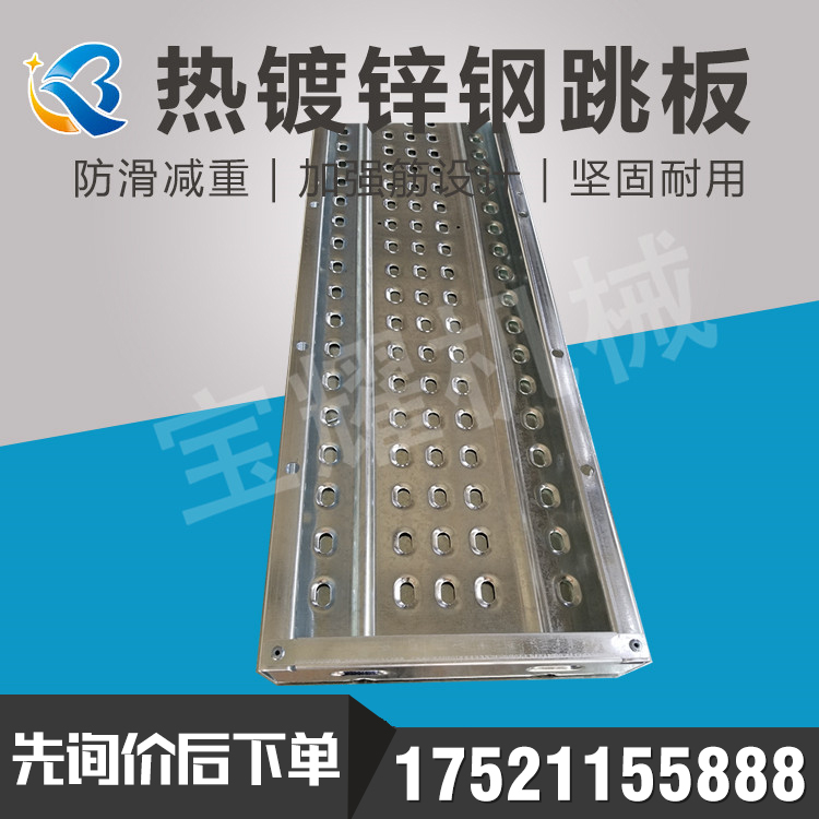 钢跳板建筑用_生产批发脚手架配件_船用防滑踏板生产定制