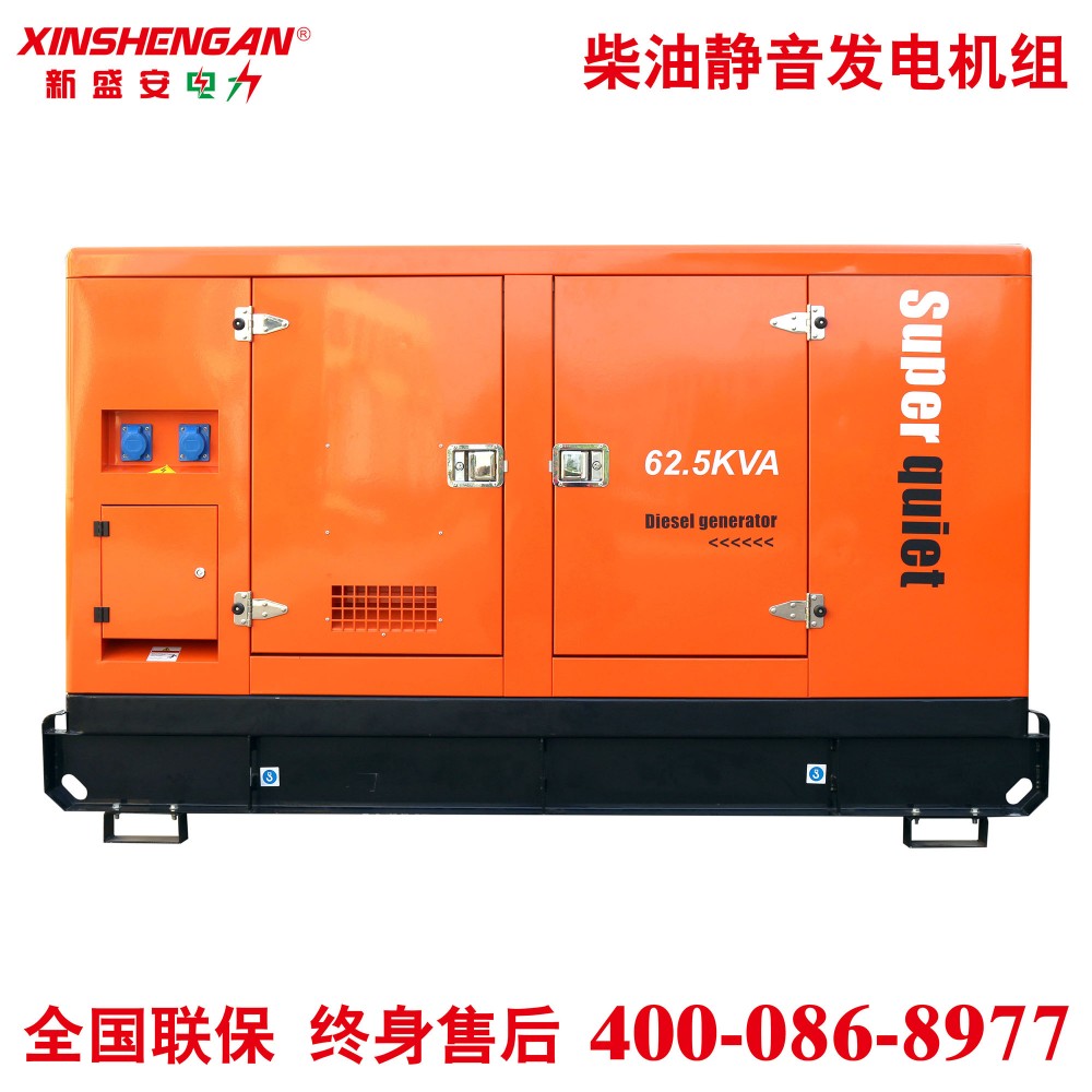发电机组50kW静音发电机组原装帕金斯发电机组