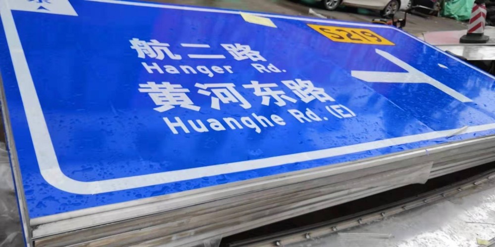 公路标牌  标牌厂家 道路标牌 反光标牌