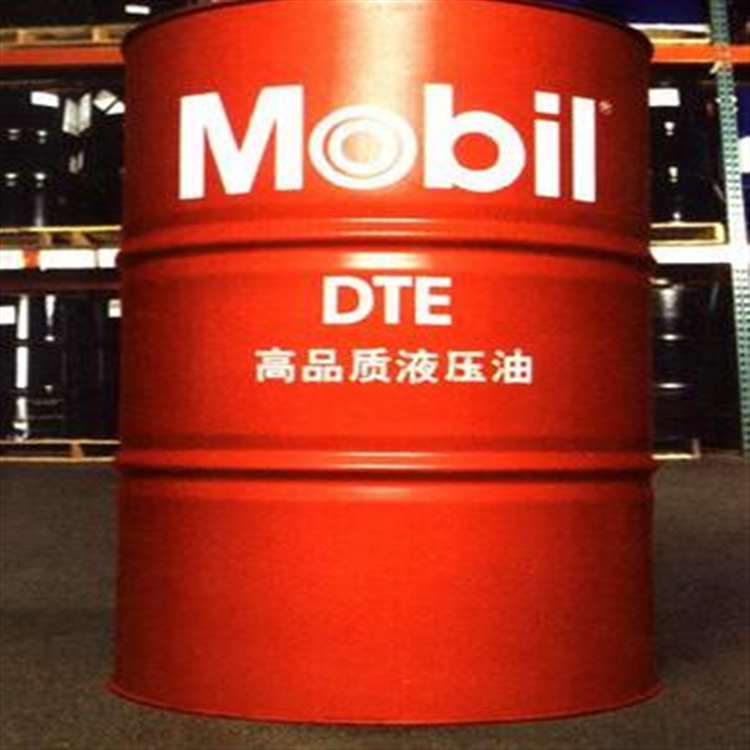 美孚DTE28mobil DTE28#抗磨液压油