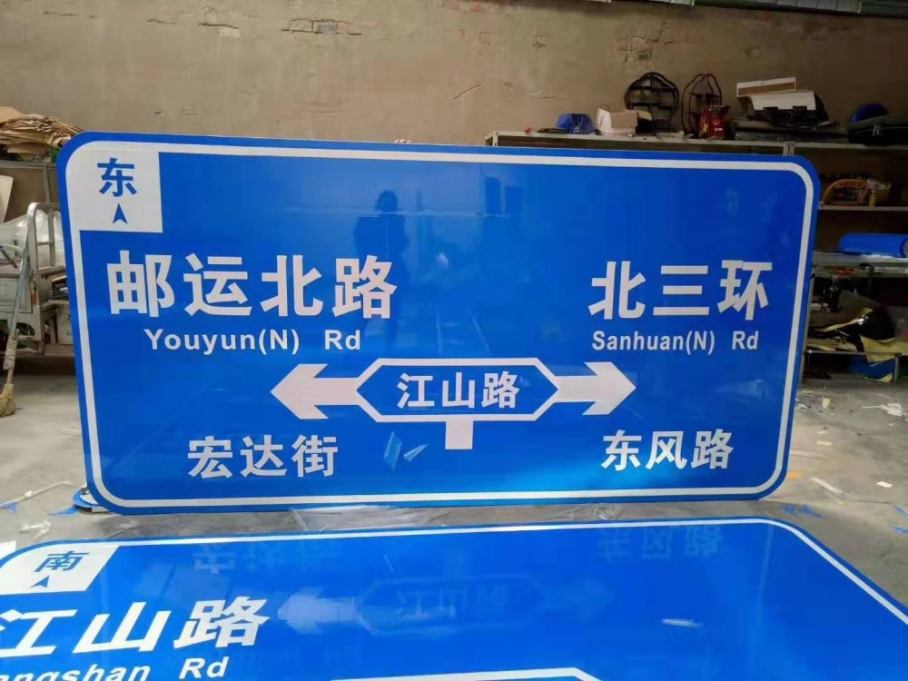 河南公路标牌 反光标牌 指路标牌 交通标牌