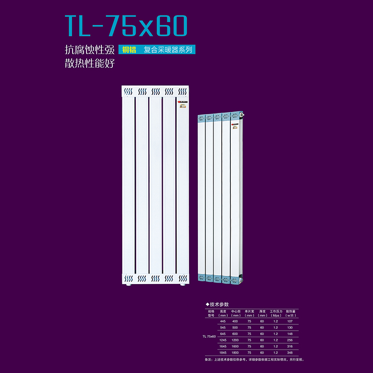 铜铝复合散热器 家装暖气片