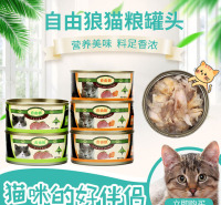 晨宇宠物罐头代加工 375g宠物零食厂家 猫罐头批发