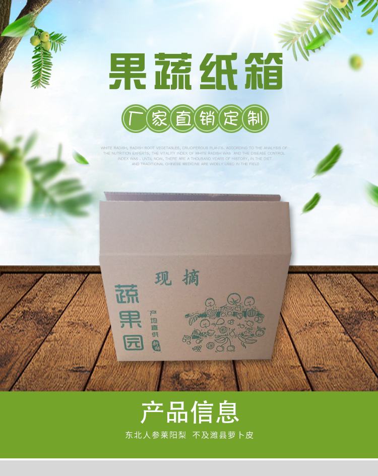 香蕉箱桃子箱水果箱快递纸箱盒子特硬5/10/20斤装定制包装
