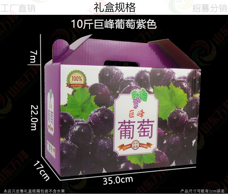 葡萄包装盒 葡萄礼盒 葡萄礼品包装盒订制