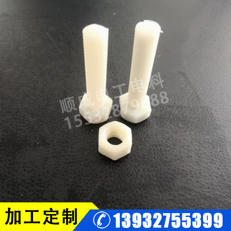 圆头十字 尼龙螺丝 盘头绝缘螺丝 塑料螺丝 外六角螺栓螺杆