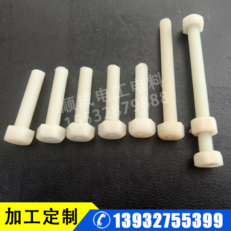 批发塑料螺钉 尼龙十字 圆头螺丝  绝缘螺丝 绝缘材料