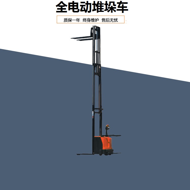 电瓶堆高车  电动升高车 液压堆高车  托盘堆垛车