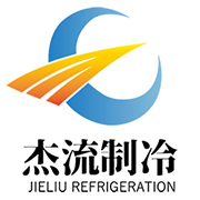 重庆杰流制冷设备安装有限公司 标志