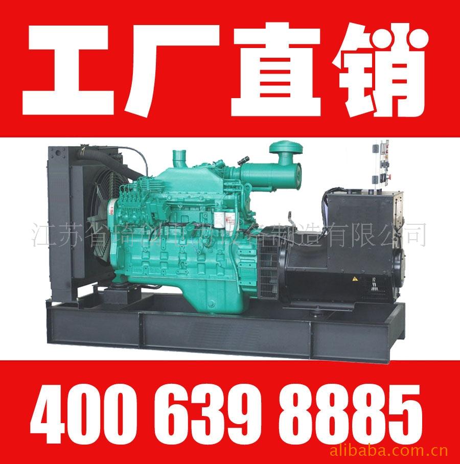 供应200KW东风康明斯柴油发电机组