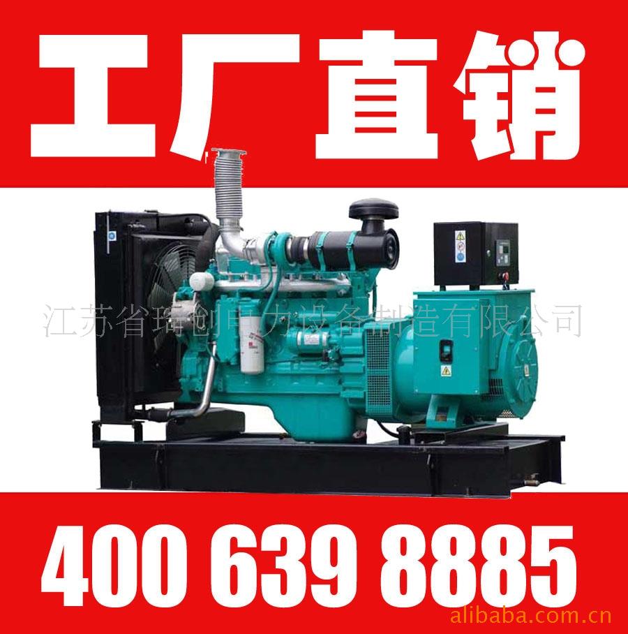 供应75KW东风康明斯柴油发电机组 1000KW柴油发电机