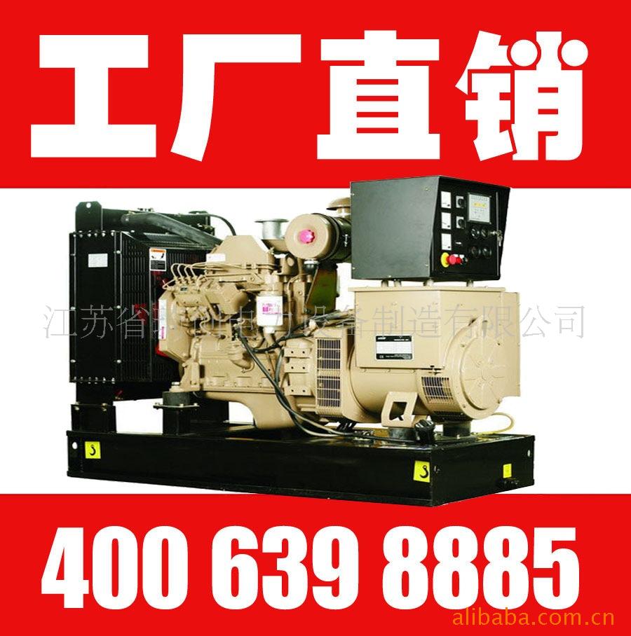 供应30KW东风康明斯柴油发电机组
