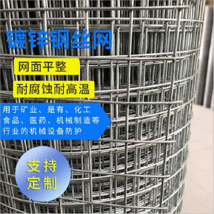 工业建筑镀锌钢丝网电焊网安全可靠镀锌电焊网