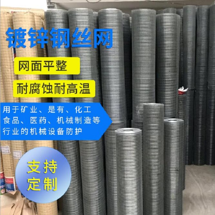 不锈钢电焊网美观实用安装方便镀锌电焊网