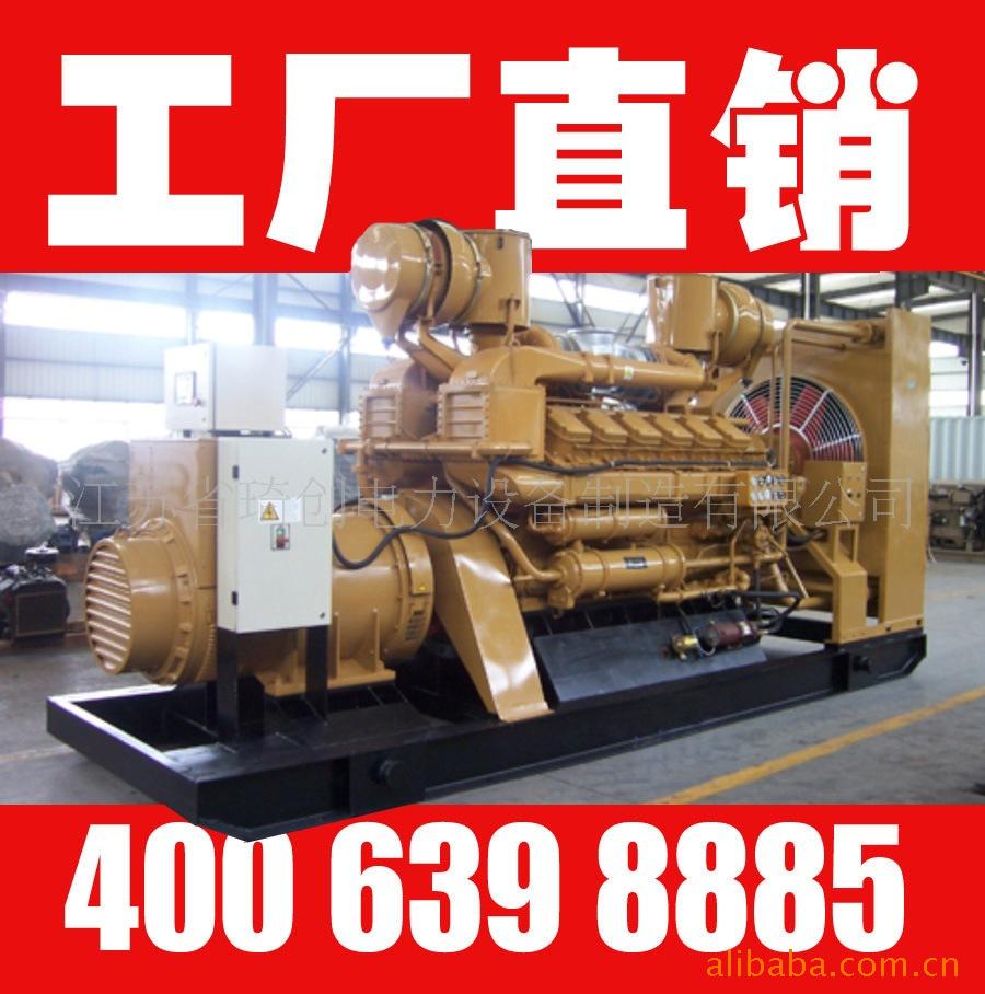 供应800KW中油济柴柴油发电机组