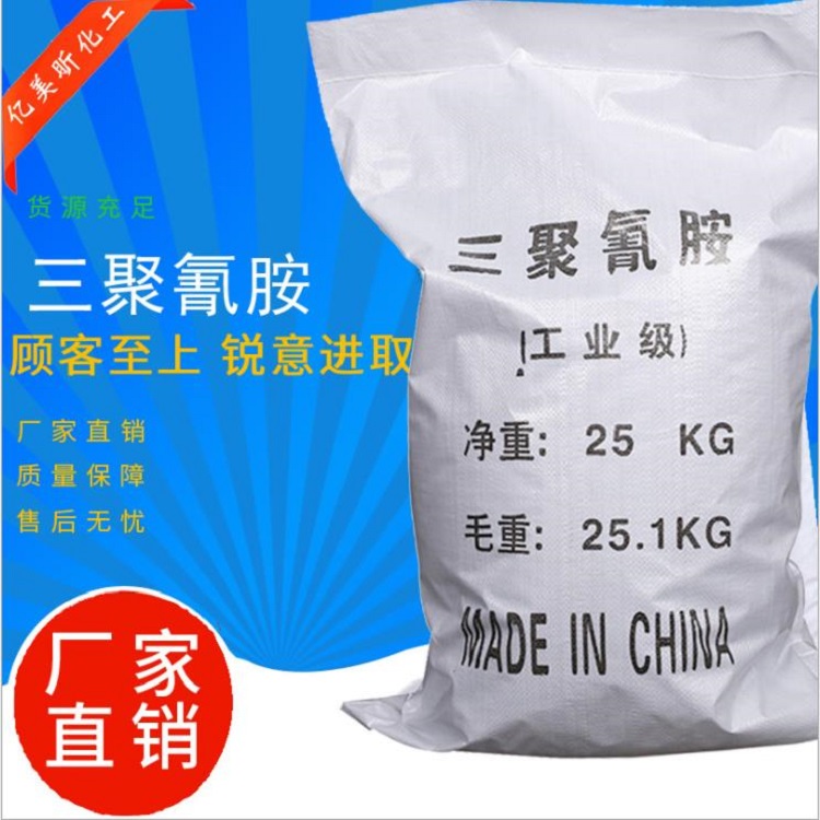 亿美昕厂家直销国标三聚氰胺99%高含量三聚氰胺