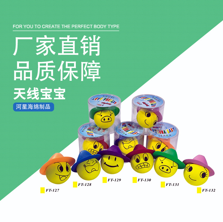定制各种搞怪表情包天线宝宝套装儿童笑脸表情玩具