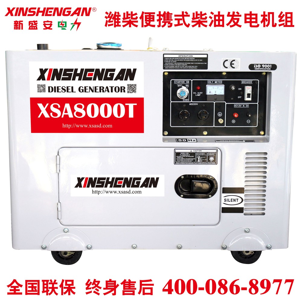 发电机组潍柴4.5kW便携静音发电机组潍柴发电机组柴油发电机