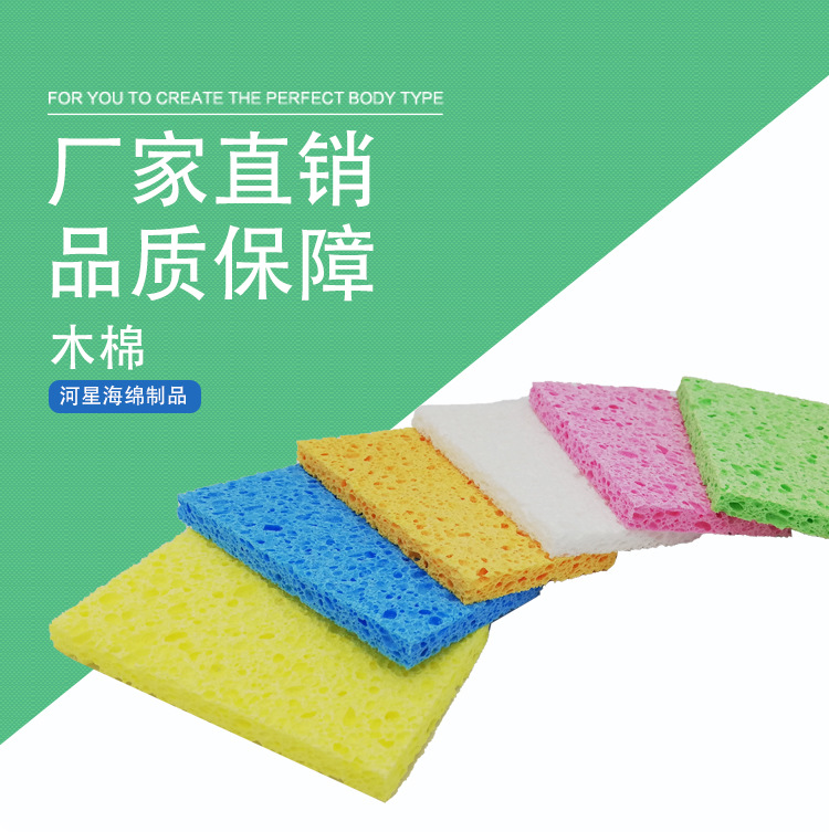 洗脸扑洗脸卸妆面扑洗颜海绵粉扑粗孔立体木浆棉美容工具批发