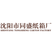 沈阳市同盛纸箱厂 标志
