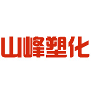 汤阴县山峰塑化有限公司 标志