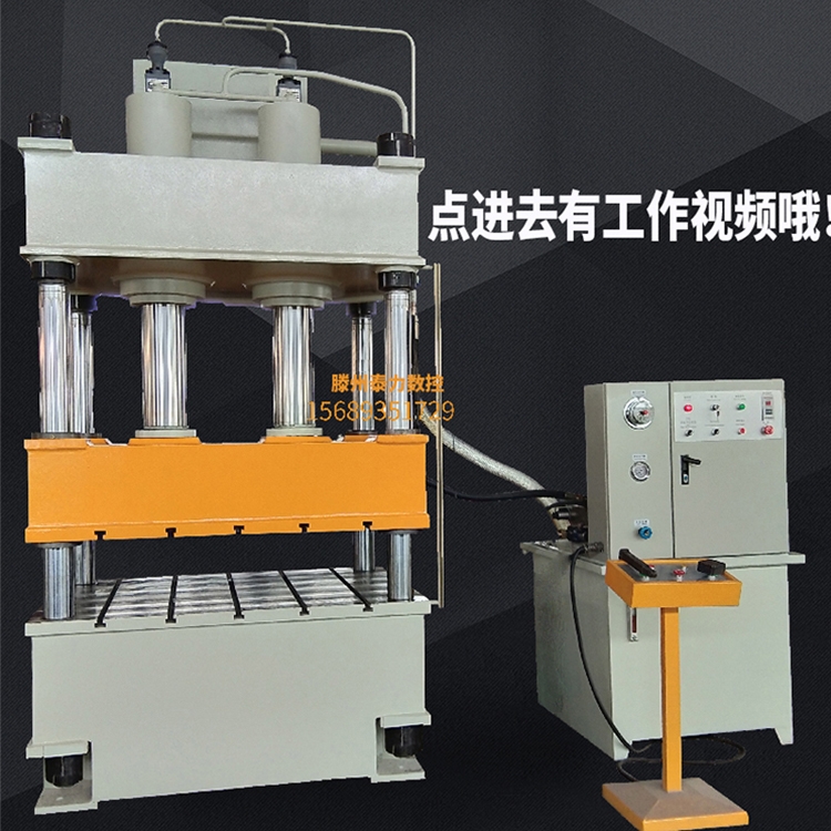 200吨四柱液压机汽车配件100吨液压机315吨四柱油压机