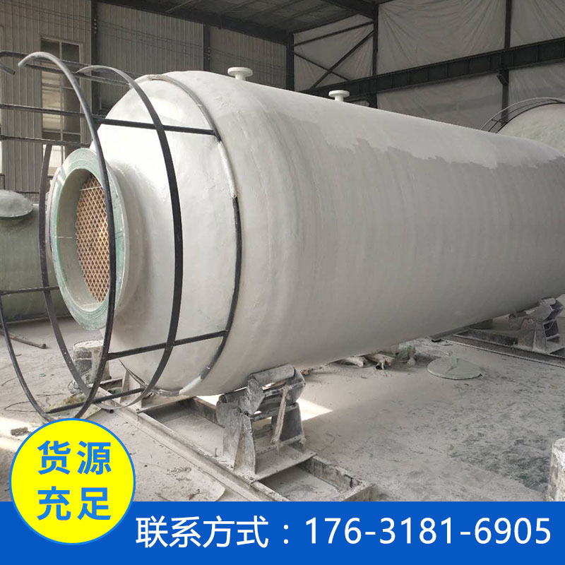 锅炉脱硫除尘器PP 酸雾净化设备喷淋塔 厂家供应