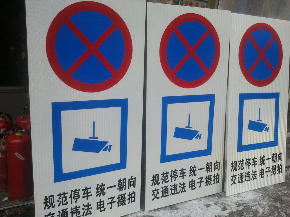 河南交通标牌 公路标牌厂家 反光标志牌公司 铝板标牌 反光膜