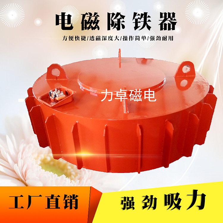 四川阆中砂石料皮带输送机强磁力电磁铁电磁除铁器除铁设备