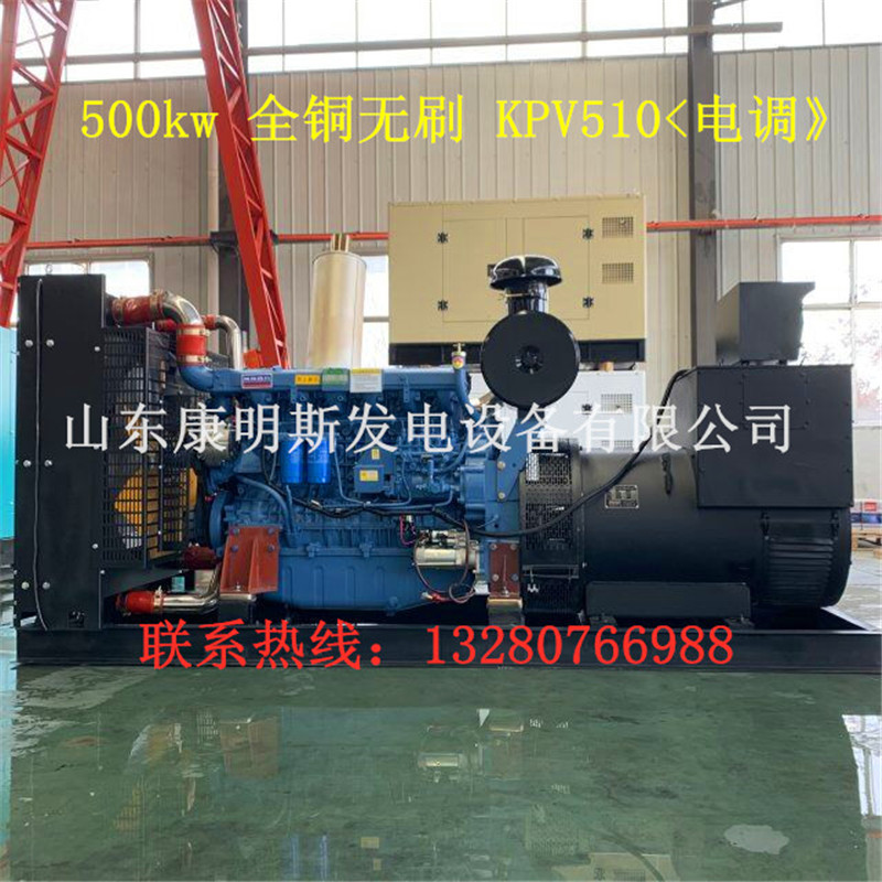 潍柴动力 500kw KPV510《电调》柴油发电机组-厂家