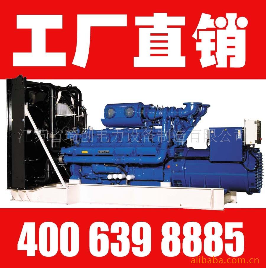 perkins：1500KW帕金斯柴油发电机组